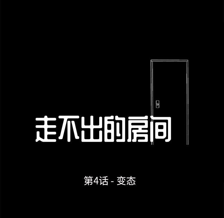 倒數計時100天 第4章 第8页