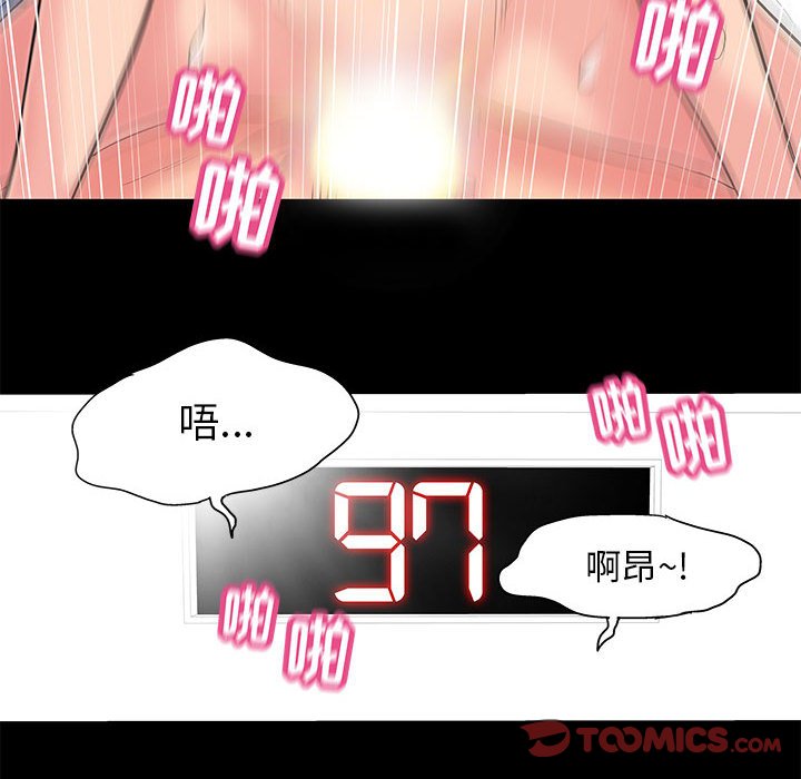 倒數計時100天 第4章 第44页