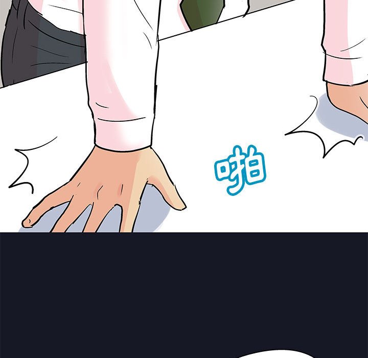 倒數計時100天 第57章 第44页