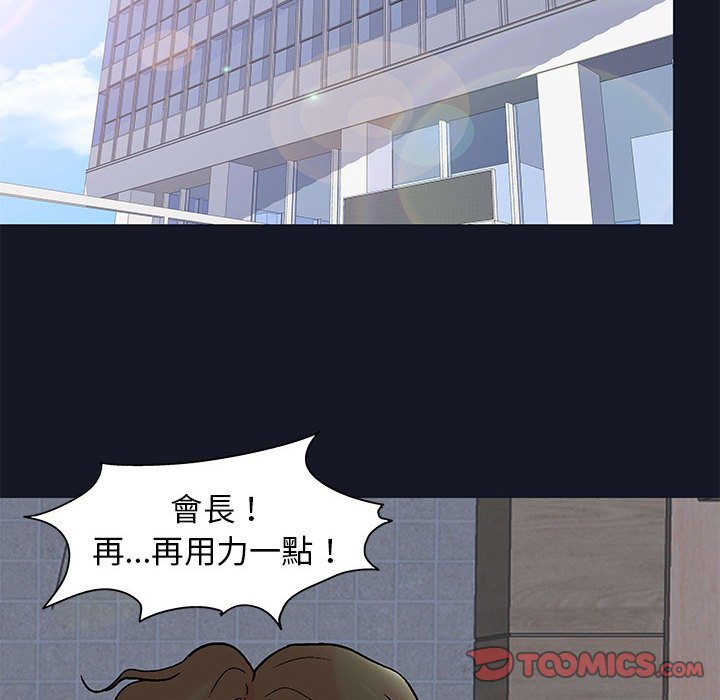 倒數計時100天 第57章 第26页