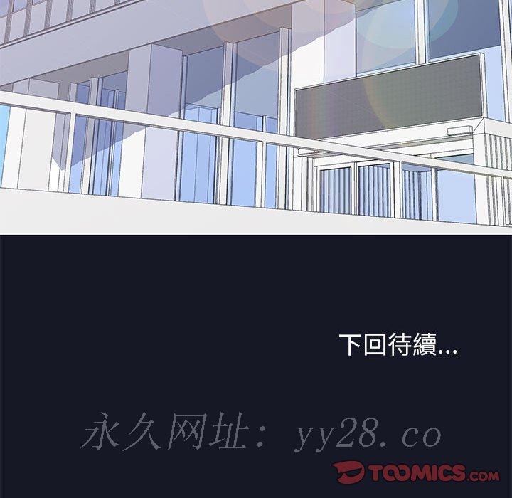 倒數計時100天 第57章 第70页