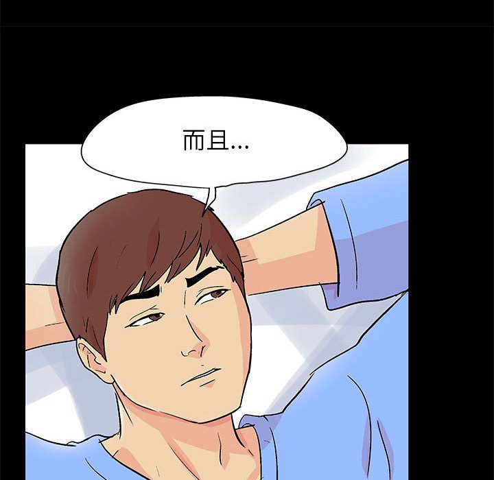 倒數計時100天 第58章 第35页