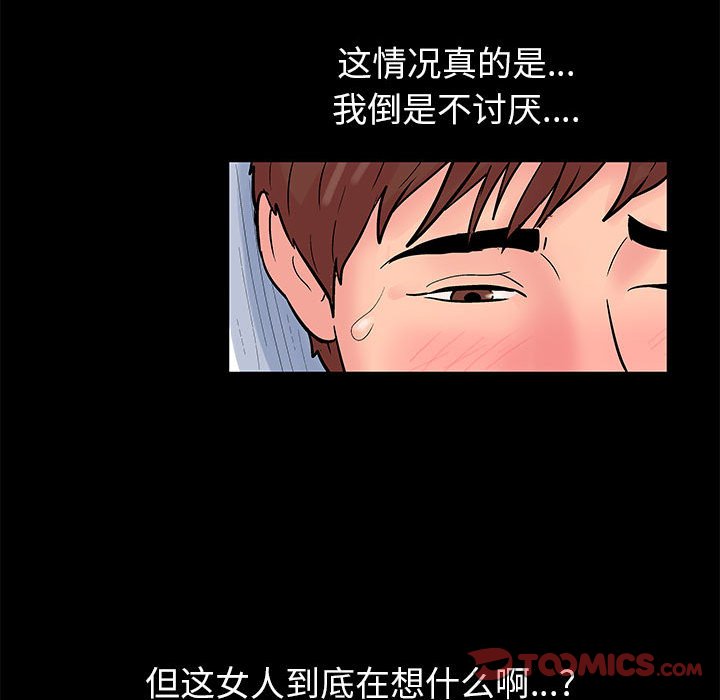 倒數計時100天 第5章 第17页