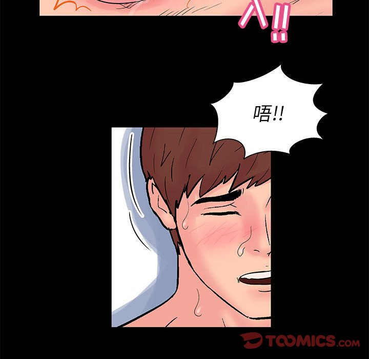倒數計時100天 第5章 第25页
