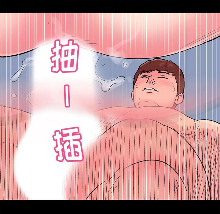 倒數計時100天 第5章 第18页