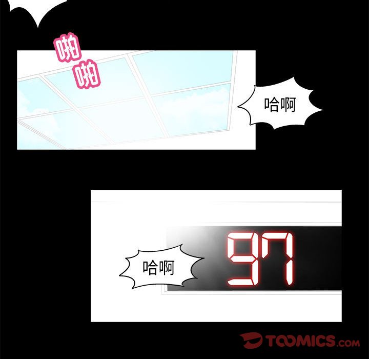 倒數計時100天 第5章 第15页