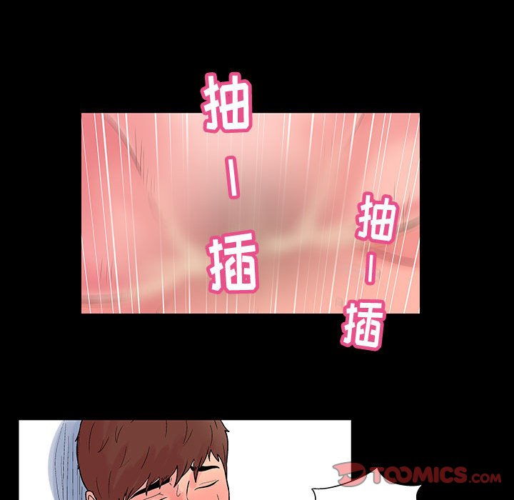 倒數計時100天 第5章 第11页