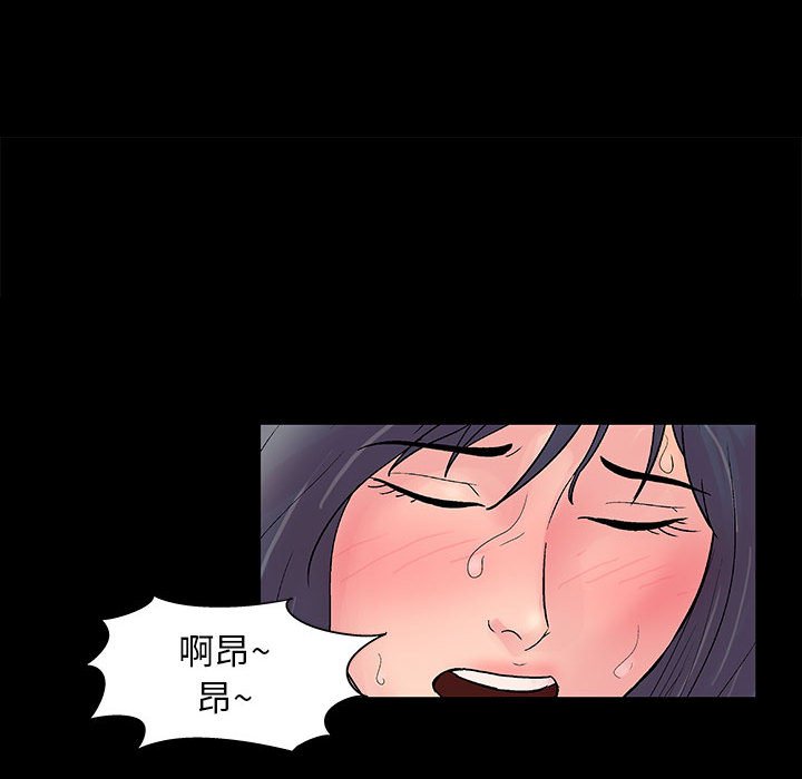 倒數計時100天 第5章 第10页