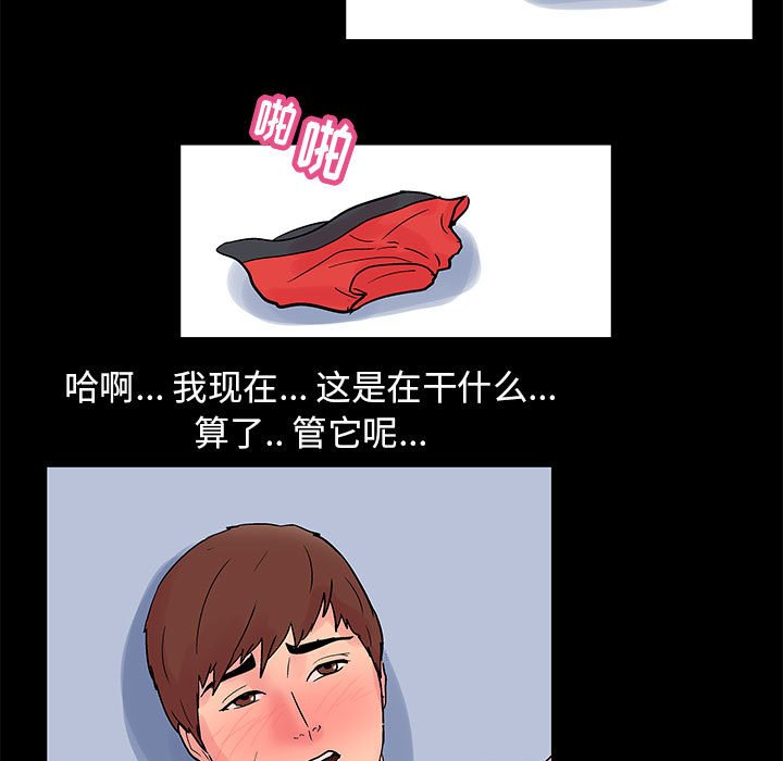 倒數計時100天 第5章 第30页