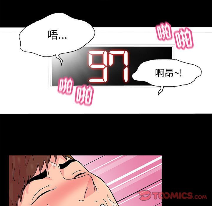 倒數計時100天 第5章 第7页