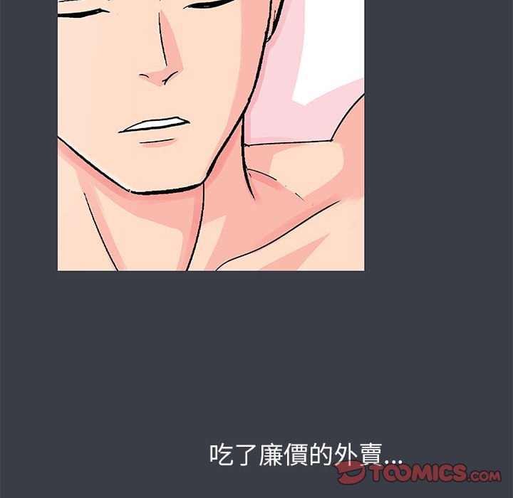 倒數計時100天 第51章 第14页