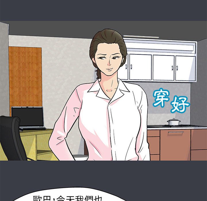 倒數計時100天 第51章 第61页