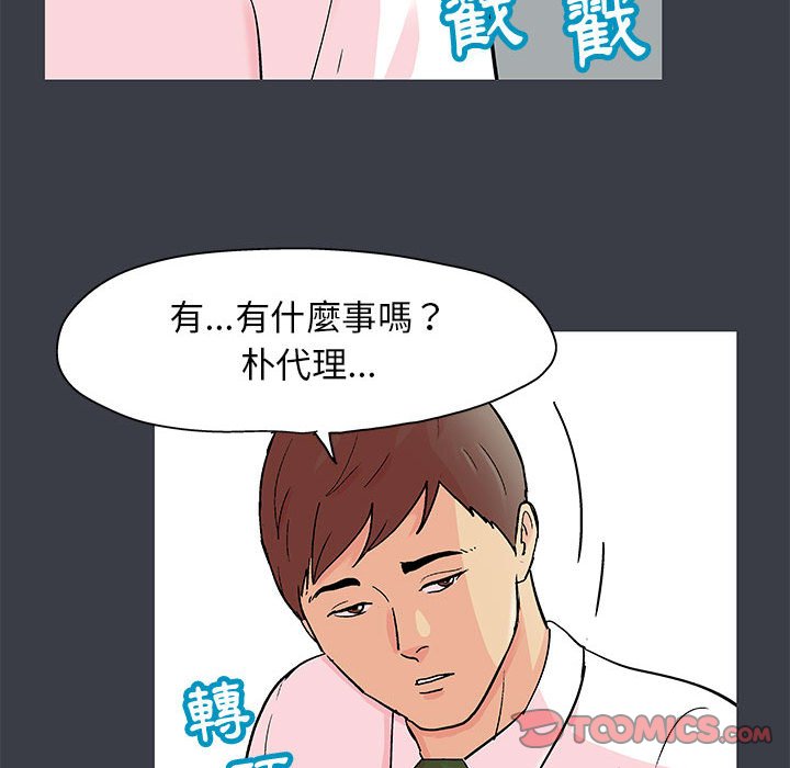 倒數計時100天 第52章 第18页