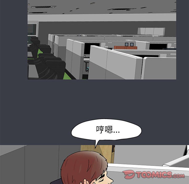 倒數計時100天 第52章 第14页