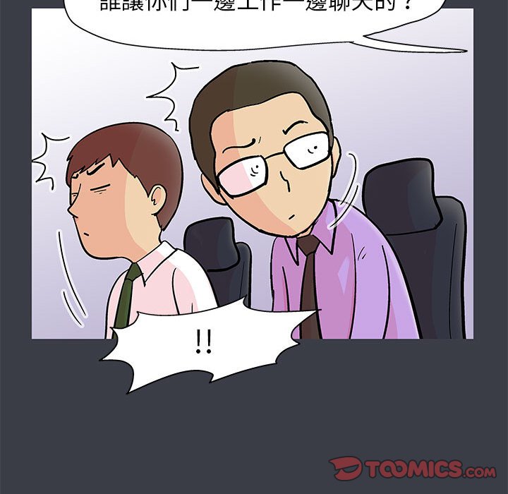 倒數計時100天 第53章 第26页