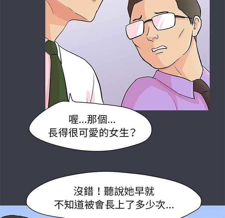 倒數計時100天 第53章 第21页