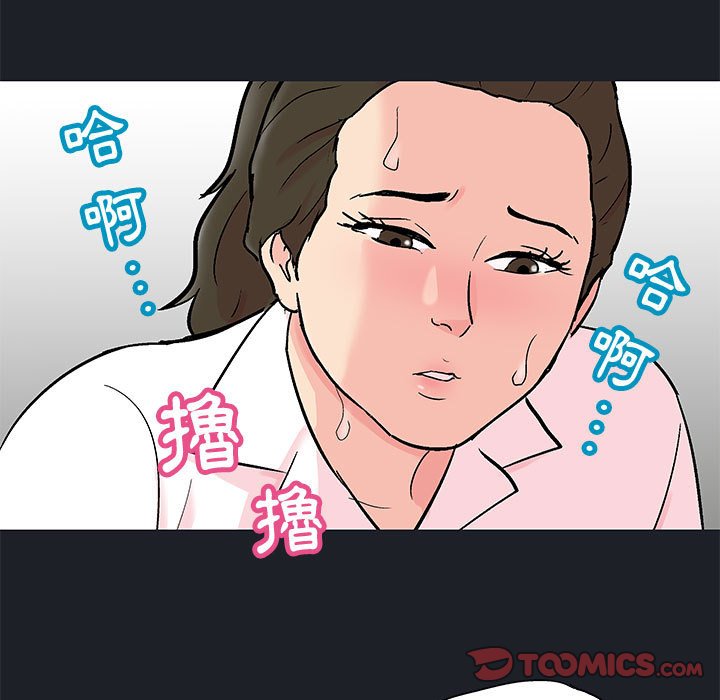倒數計時100天 第54章 第46页