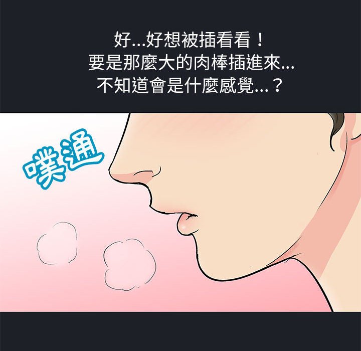 倒數計時100天 第54章 第35页