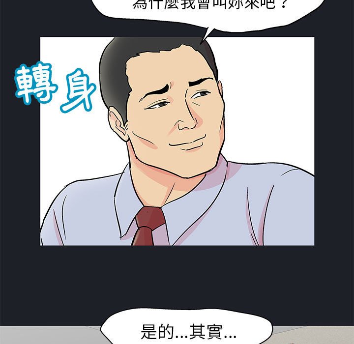 倒數計時100天 第54章 第19页