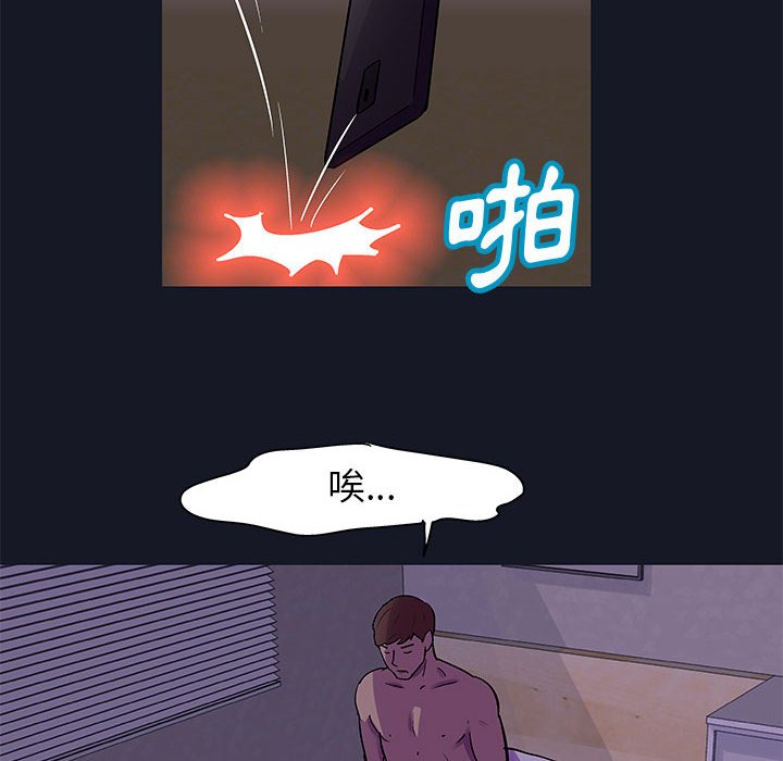 倒數計時100天 第56章 第32页