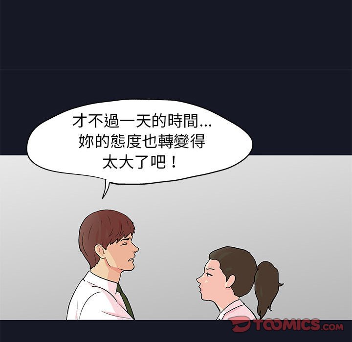 倒數計時100天 第56章 第50页