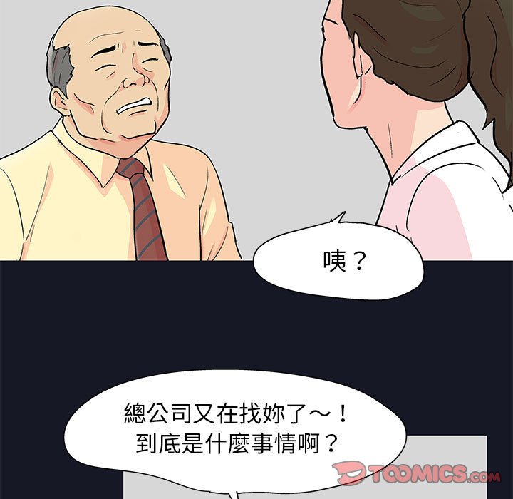 倒數計時100天 第56章 第62页