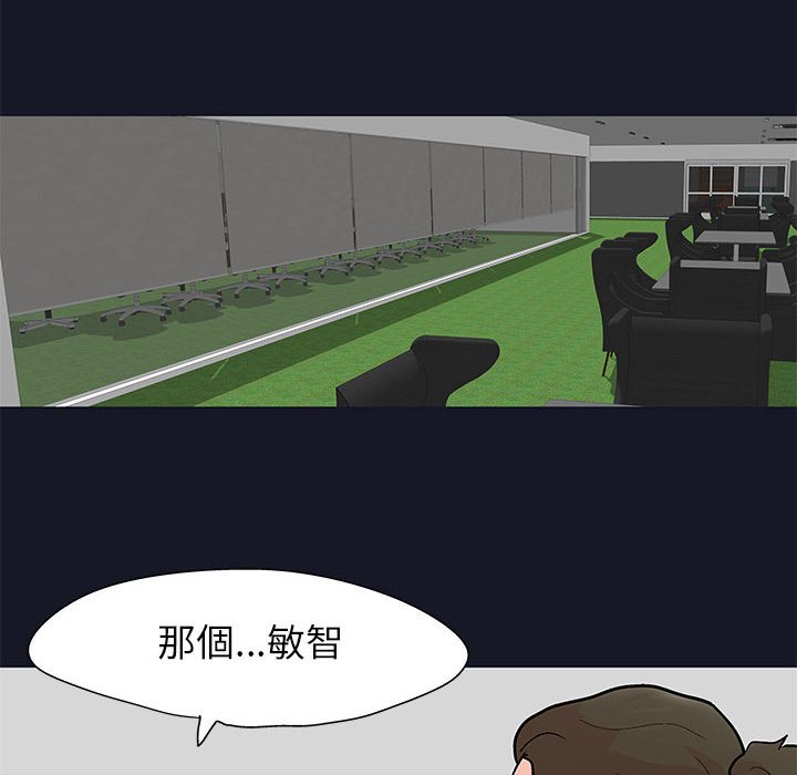 倒數計時100天 第56章 第55页