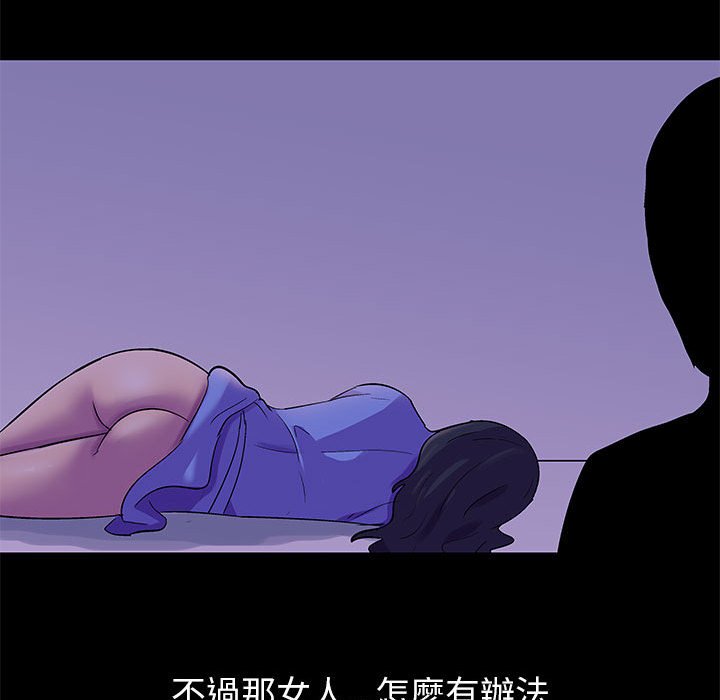 倒數計時100天 第62章 第41页