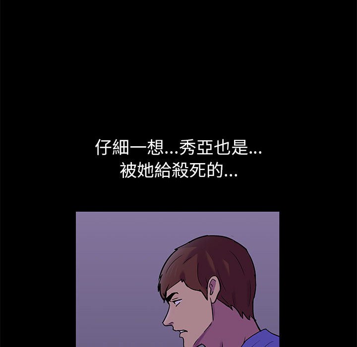 倒數計時100天 第62章 第56页