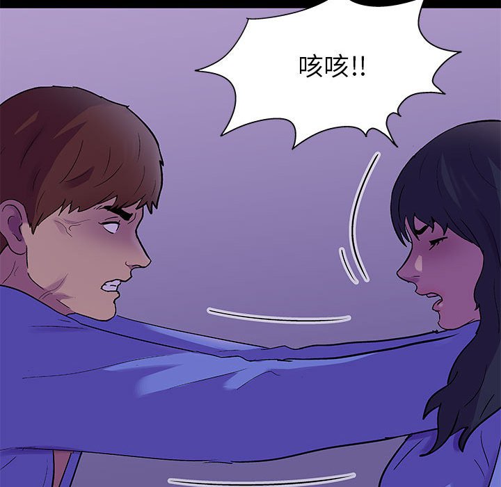 倒數計時100天 第62章 第79页