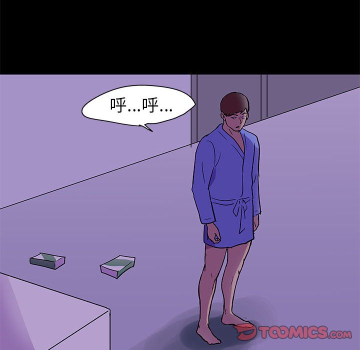 倒數計時100天 第63章 第17页