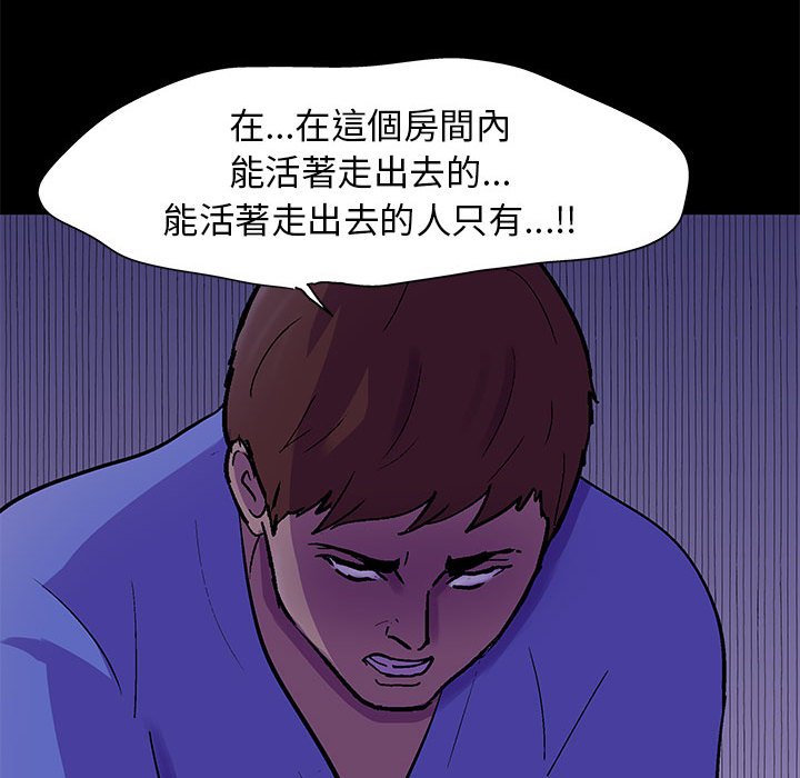 倒數計時100天 第63章 第24页