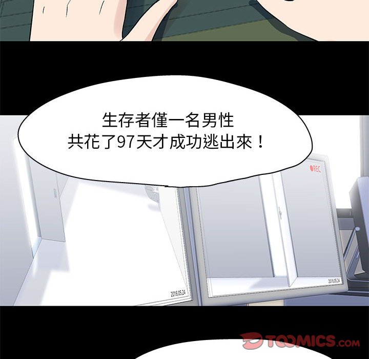 倒數計時100天 第64章 第78页