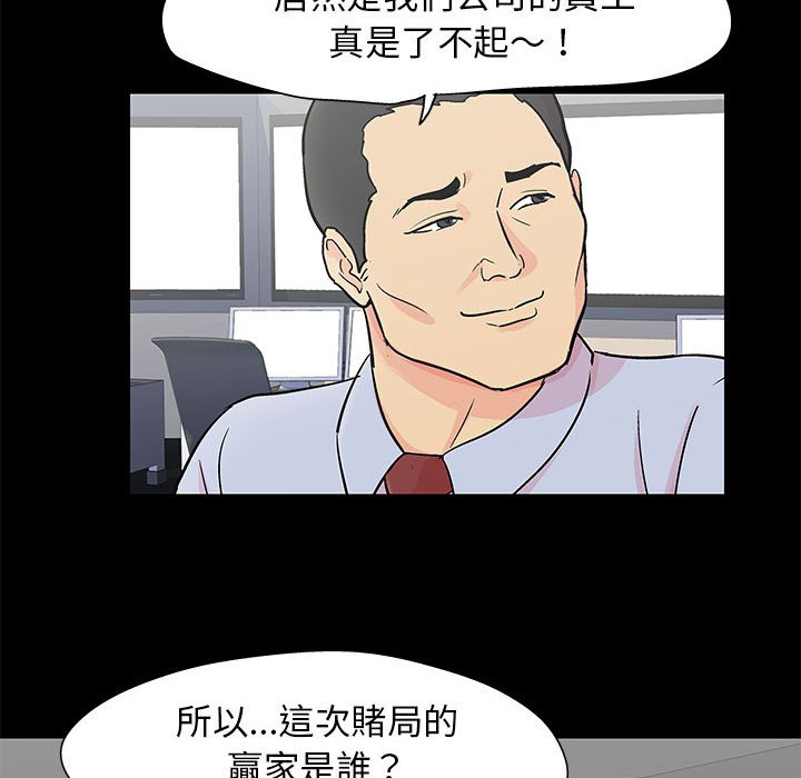 倒數計時100天 第64章 第79页