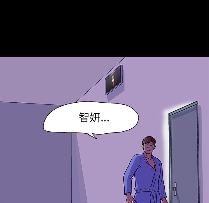 倒數計時100天 第64章 第41页
