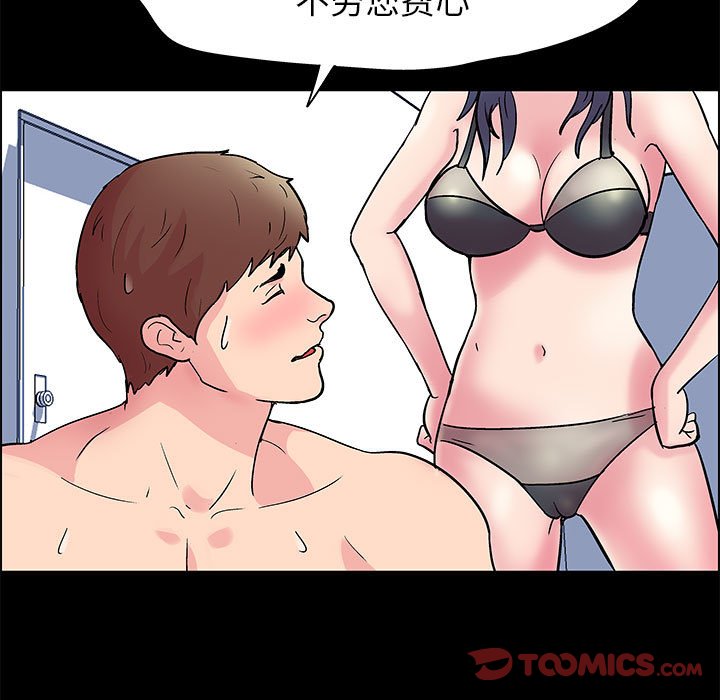 倒數計時100天 第6章 第34页