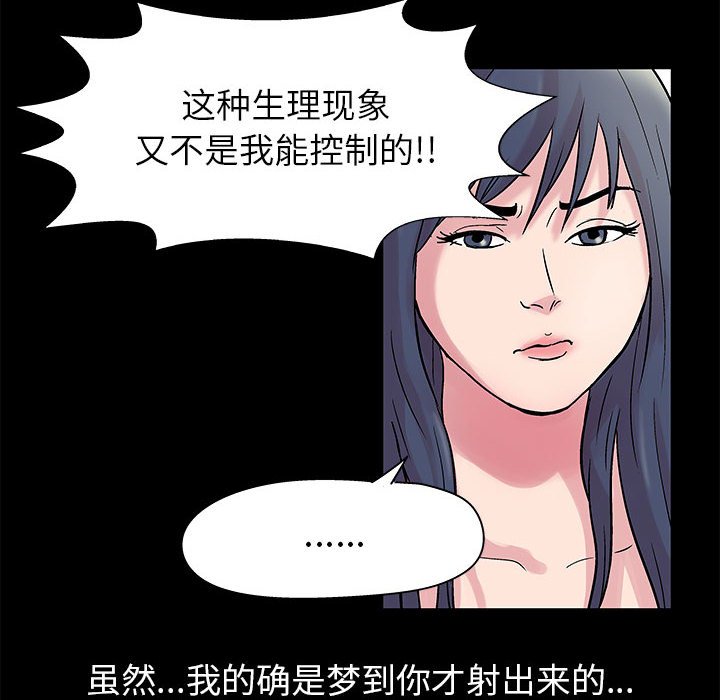 倒數計時100天 第6章 第27页