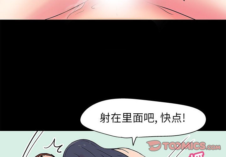 倒數計時100天 第6章 第4页