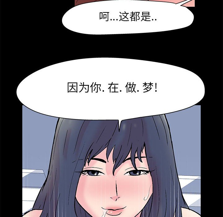 倒數計時100天 第6章 第23页