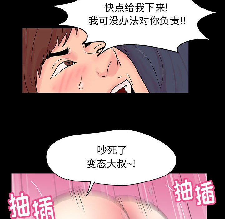 倒數計時100天 第6章 第6页