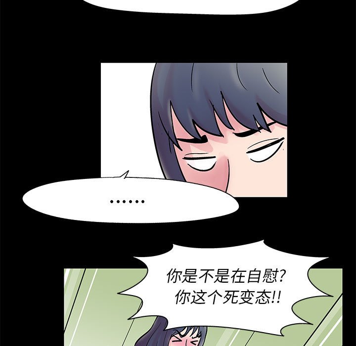 倒數計時100天 第6章 第36页