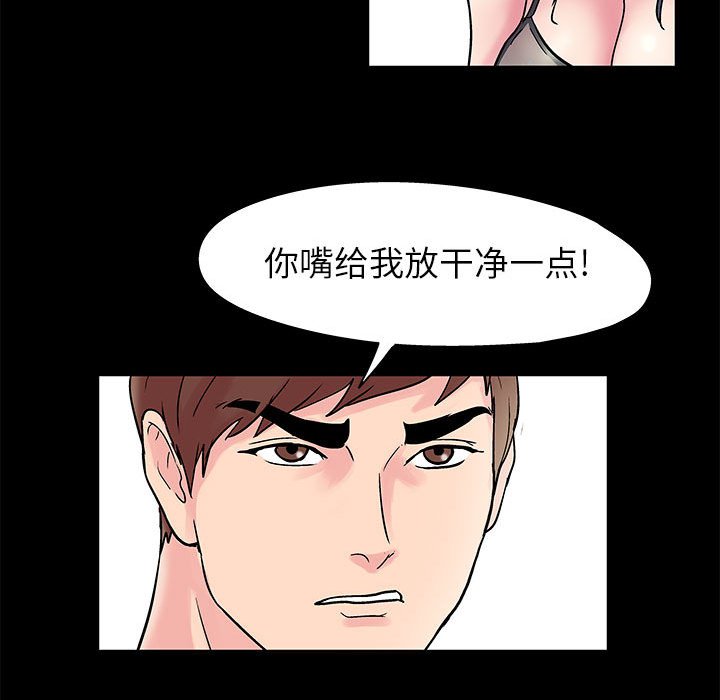 倒數計時100天 第6章 第50页