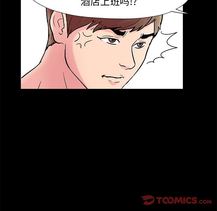 倒數計時100天 第6章 第46页