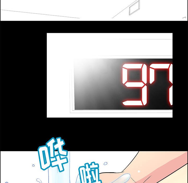 倒數計時100天 第6章 第54页