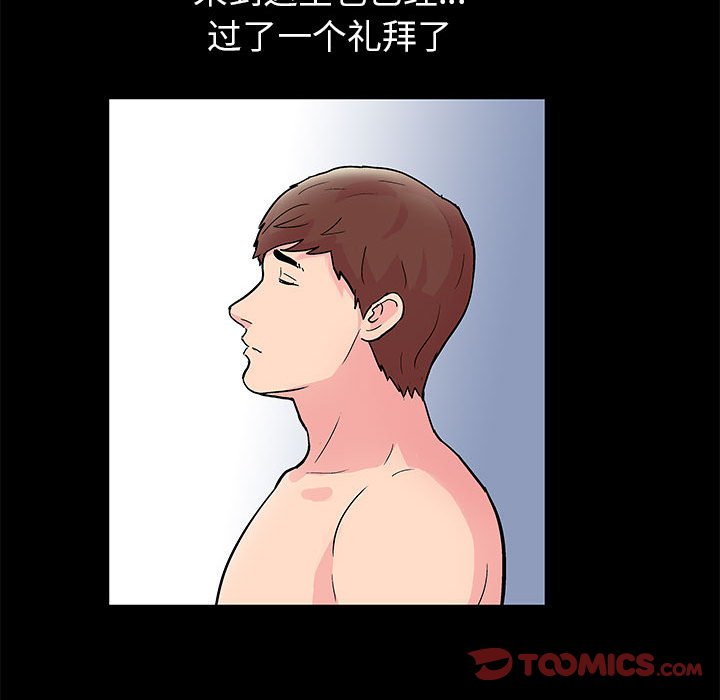 倒數計時100天 第7章 第10页