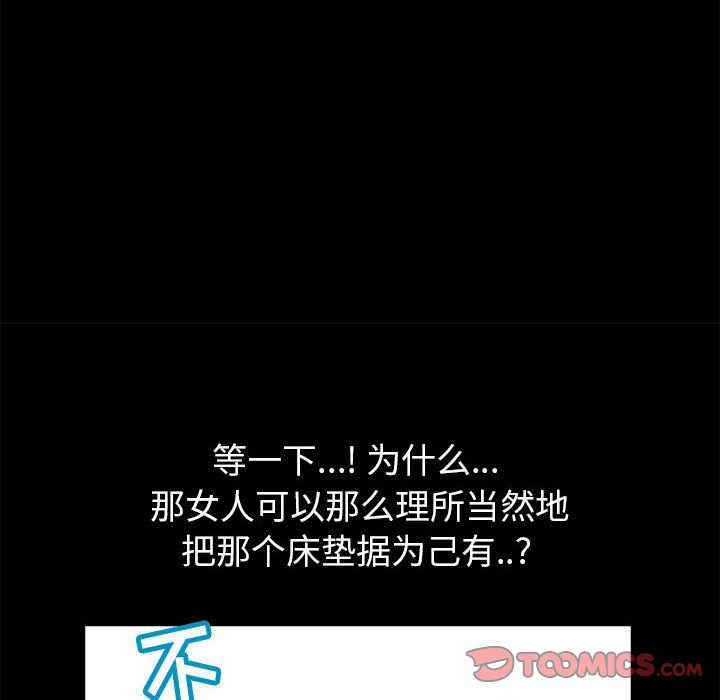 倒數計時100天 第7章 第38页