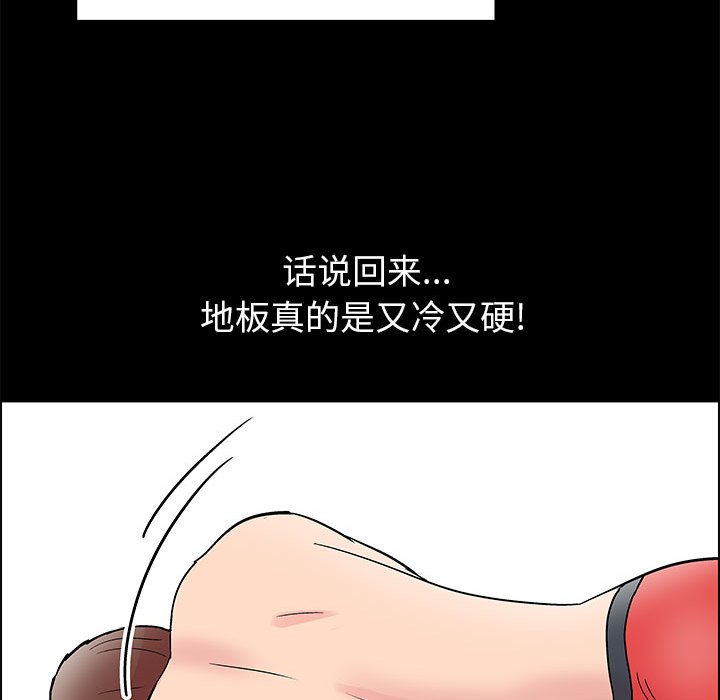 倒數計時100天 第7章 第43页