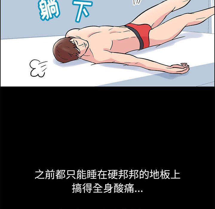 倒數計時100天 第7章 第30页