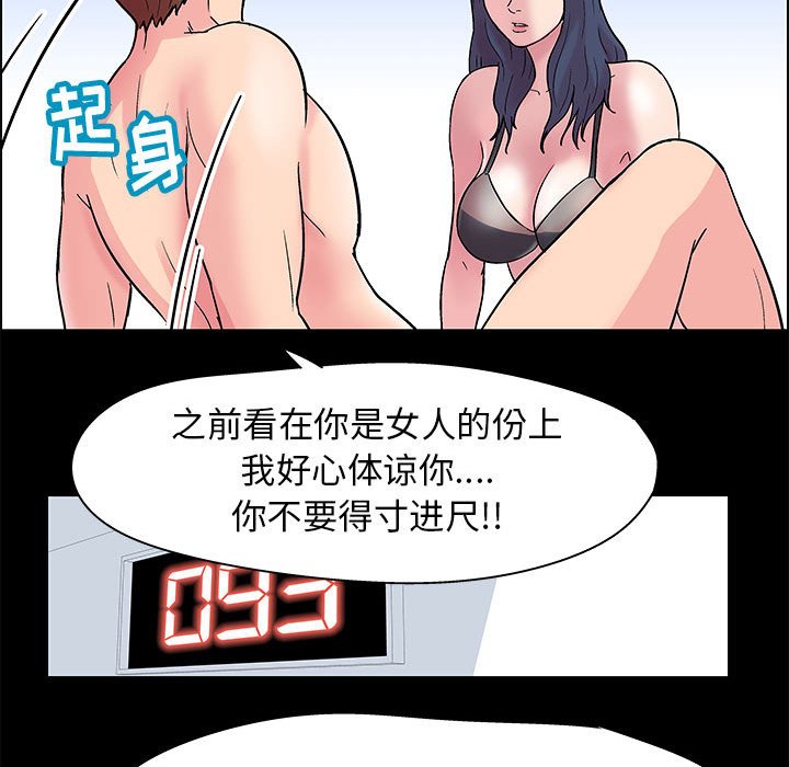 倒數計時100天 第7章 第56页