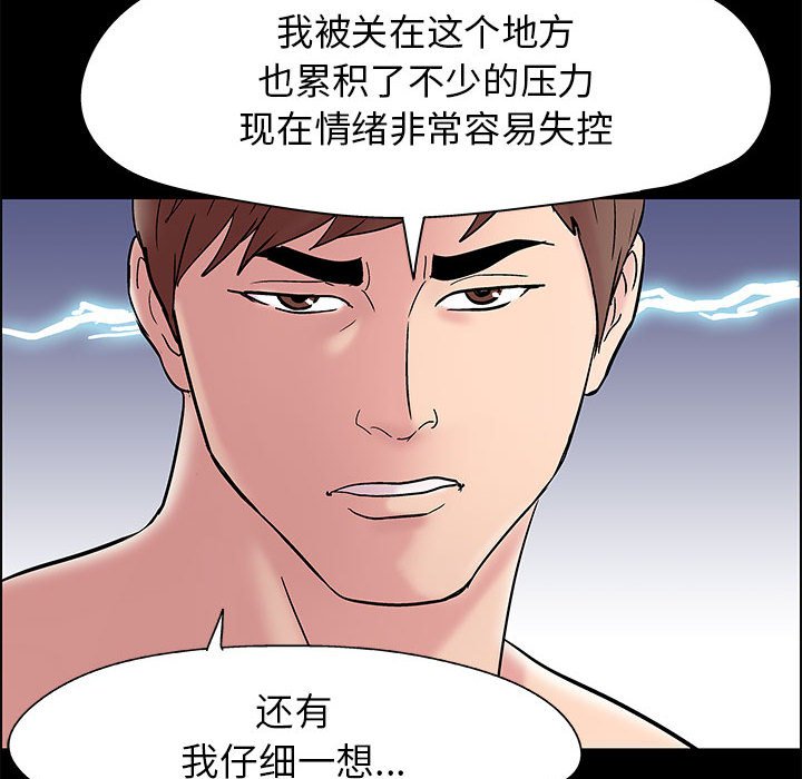 倒數計時100天 第7章 第55页